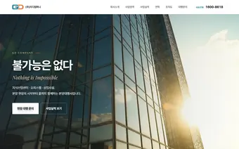 ㈜지디컴퍼니 홈페이지