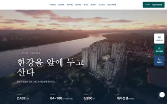 한강 푸르지오 리버프론트 홈페이지